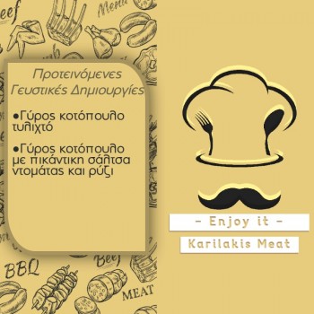 Γύρος Κοτόπουλο Προψημένος Ελληνικός Γύρος Κοτόπουλο Προψημένος Ελληνικός